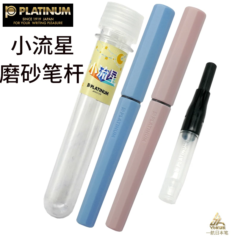 Fosco pequeno Meteor Fountain Pen, Octogonal Slip Seal, Gás Cap, Água Papelaria, Japão Platinum Atualizado