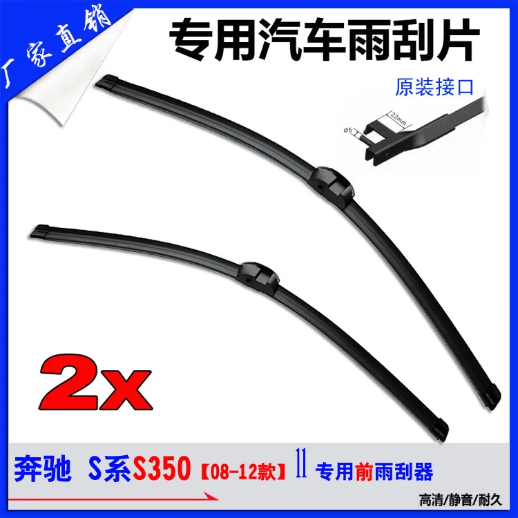 

Mercedes Benz S-series wiper blades 08 11 12 S350 dedicated boneless wiper blade side plug interface wiper blade manufacturer JS
