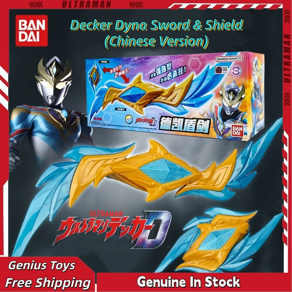 

Bandai Ultraman Decker Dyna Sword & Shield Strong Type DX Chinese Version Action Figure Toy with Sound & Transformation Model