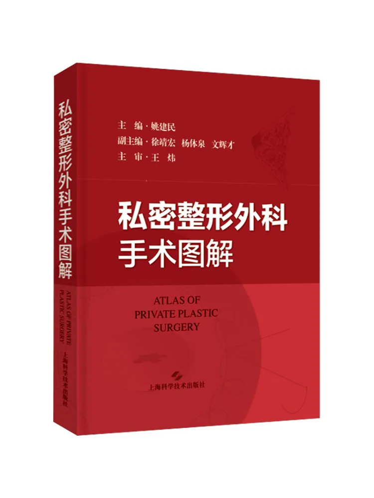 

Book-Winshare Иллюстрированная частная пластиковая хирургия