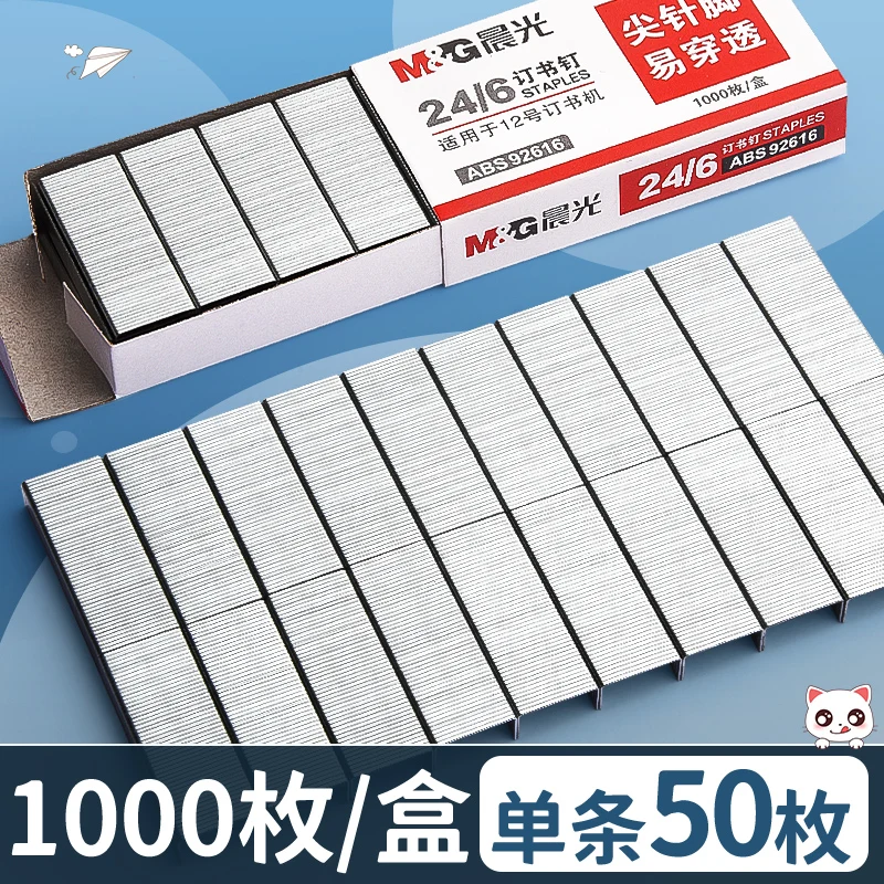 M&G 스테이플, 24/6 사양, 스테이플러에 적합, 25페이지 스테이플 가능, 1팩/소형 상자 10개, 범용 스테이플, 사무실 st