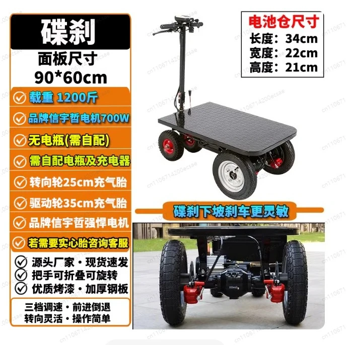 

Электрический грузовой фургон, транспортное средство для перевозок, для строительных площадок, складной электросамокат, для перевозки грузов