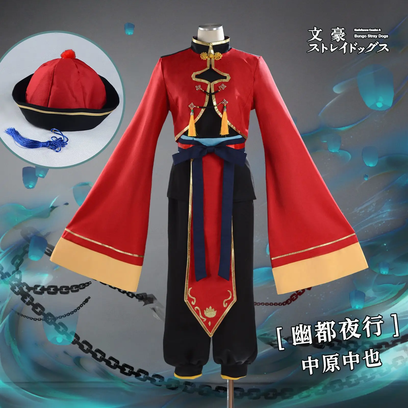 

Nakahara Chuuya Cosplay Costume Bungo Stray Dogs Cosplay Performance Costume Helloween Christmas Anime Animation Suit