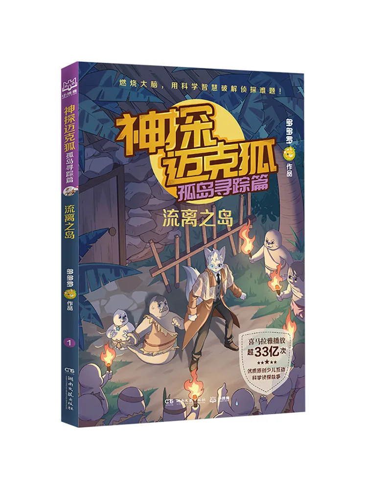 

Книга-Winshare Detective Mike Fox Island Quest The Wandering Island