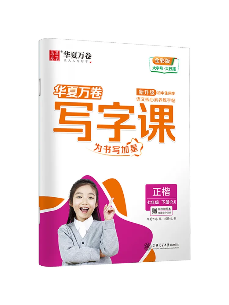 

Book-Winshare Writing Class Seventh Grade Second Semester Rj Edition Compatible With New Text