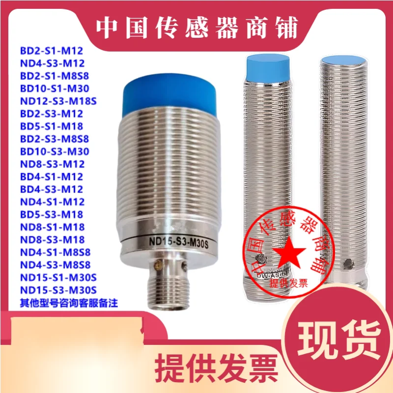 Stock Available ND4 5 ND15 10 BD2-S3-M12 ND8-S1-M18 M8 Proximity Sensor M30S Industrial Automation Switches