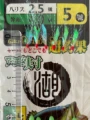 Hook Size 5