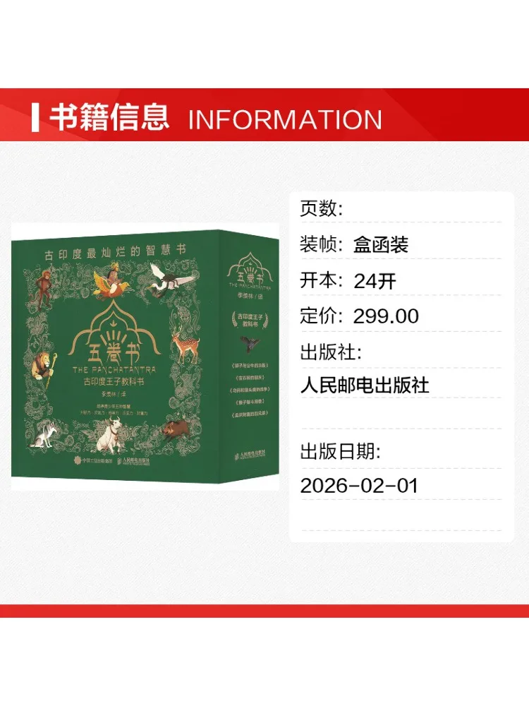 Book-Winshare Five Volume Book Complete in Five Volumes Stamped Edition