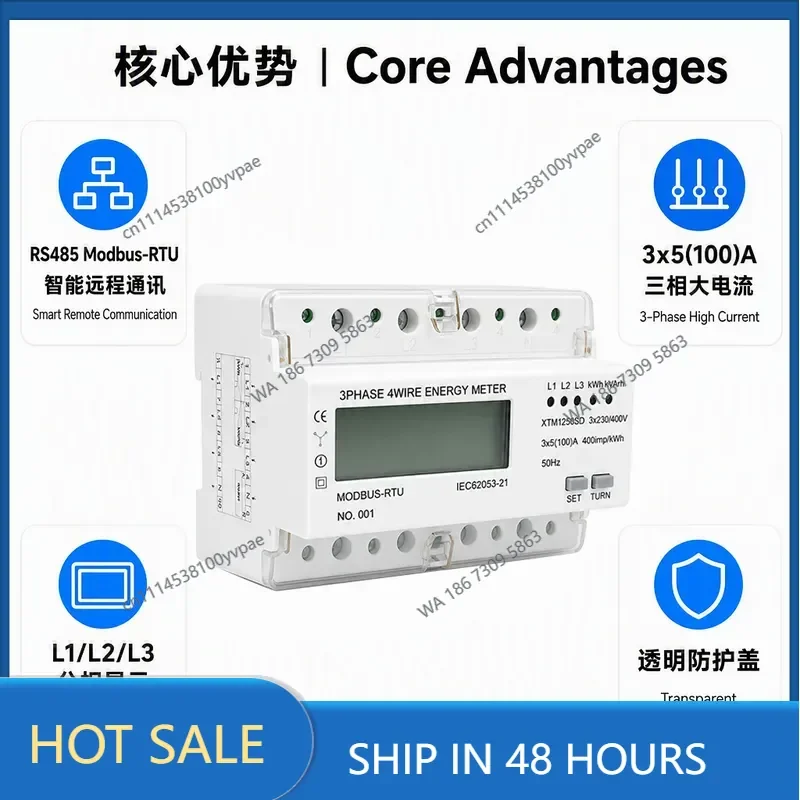 7P multi-function intelligent miniature rail meter button modification parameters multiple communication