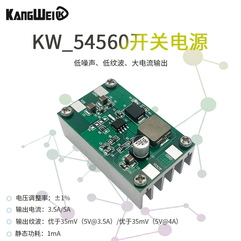 2pcs TPS54560/54360 switching power supply module wide voltage input 91% efficiency 3.5A/5A high current output