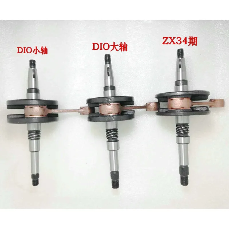 Compatible with DIO50 18/28/34/35 ZX50 engine crankshaft assembly including connecting rod