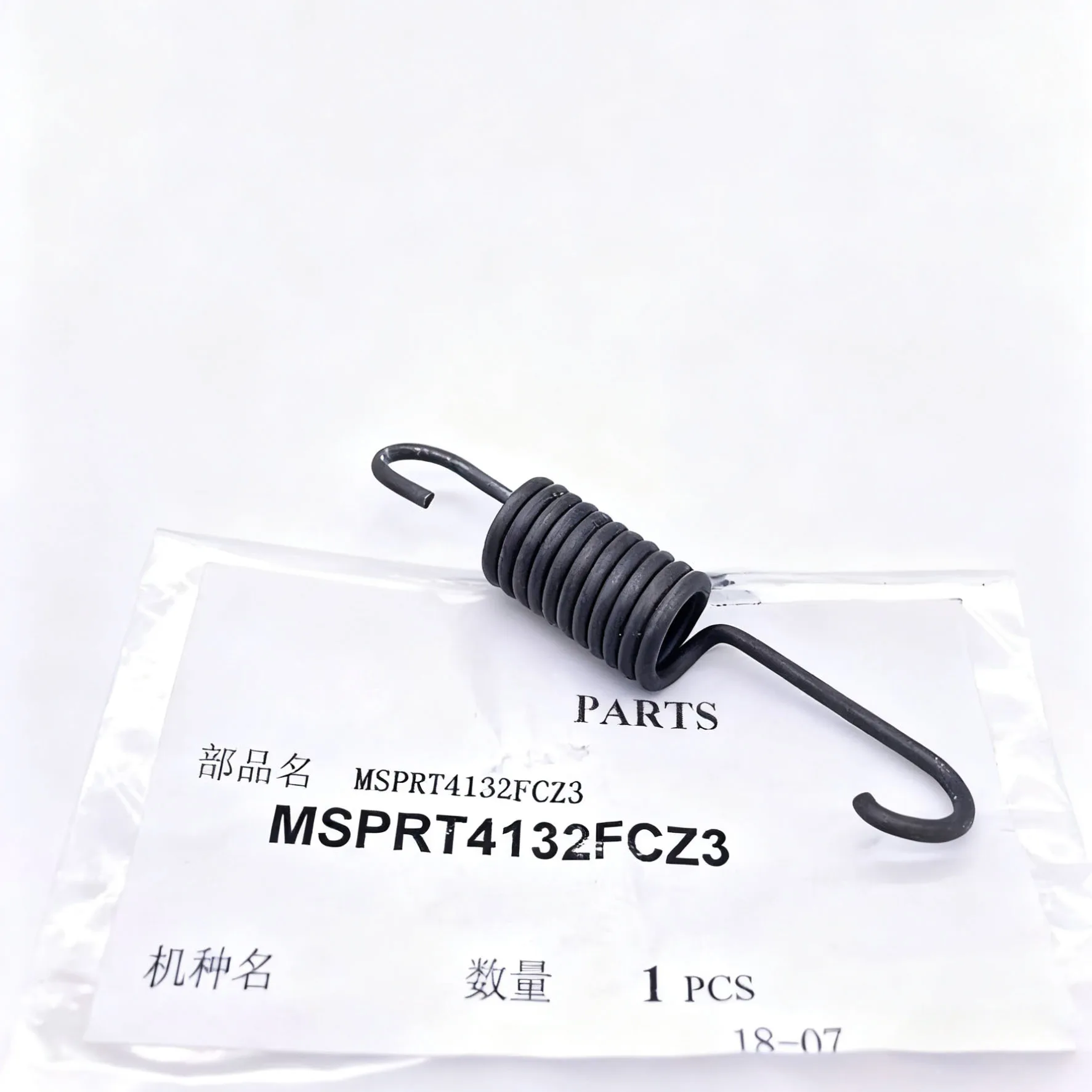 1pc MSPRT4132FCZ3 spring for Sharp MX2318 2338 3128 2618 3118 2018 2310