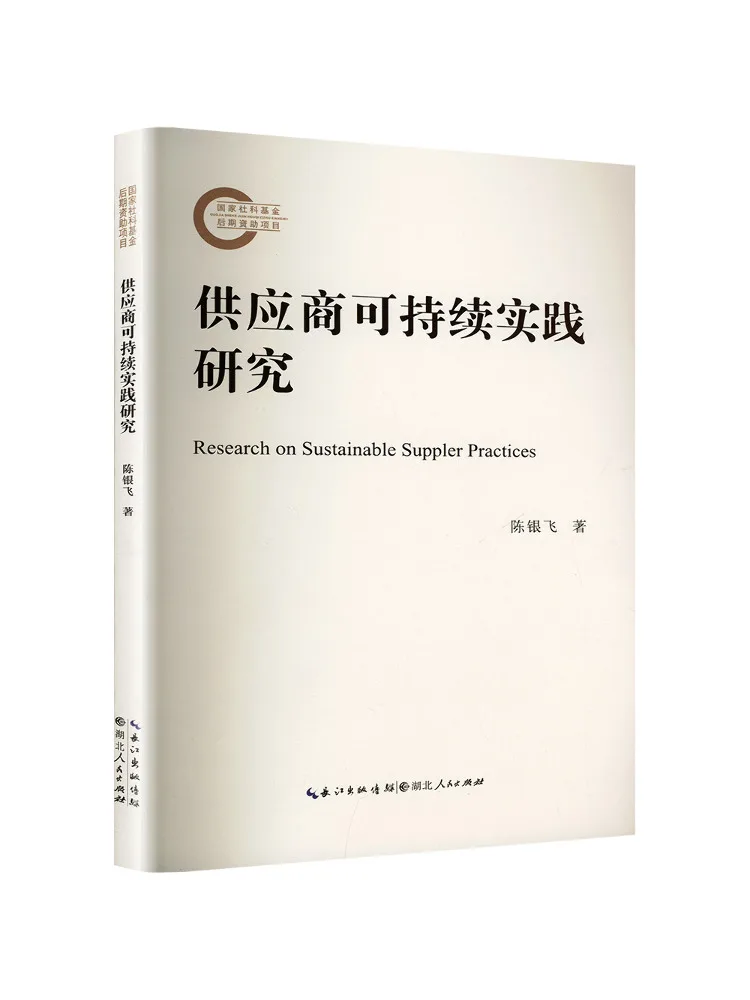 

Книга-Уинзац Исследование о устойчивых практиках постачателей