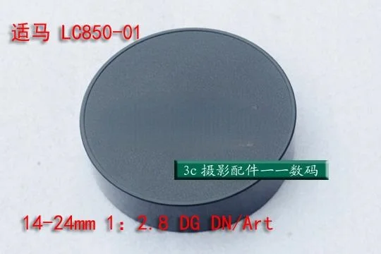 

LC850-01 передняя крышка объектива/защитная крышка для беззеркальной камеры sigma 14-24mm 1:2.8 DG DN ART 14-24 f2.8