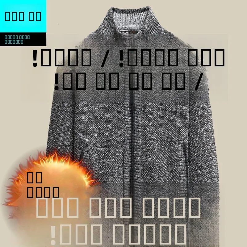 

Men's Zipper Cardigan Sweater Thiened Fce Autumn Winter Clothes Long Sve Stand Collar Knitted Sweater for Dad