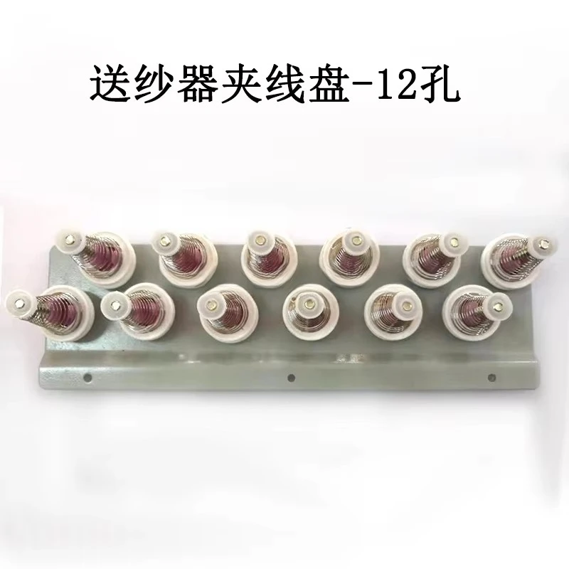 Computerized Flat Machine Steel Parts Yarn Roller with Swing Arm