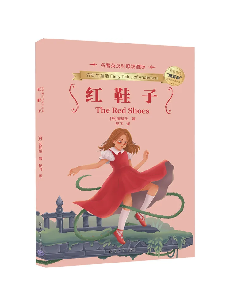 

Book-Winshare Red Shoes Famous English Chinese Bilingual Version