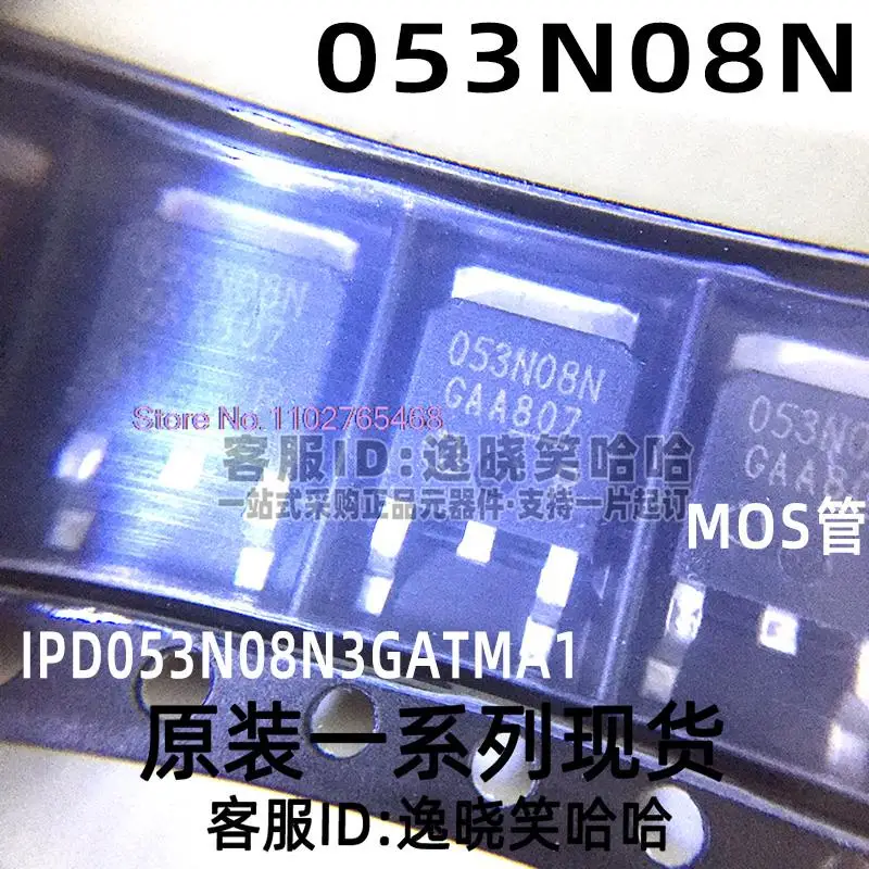 

5 шт./лот 053N08N IPD053N08N3GATMA1 N лист данных-электронный компонент для профессионального использования