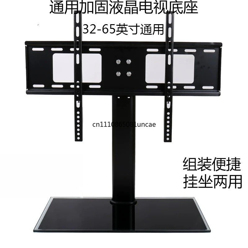 

14-70 inch universal, LCD TV base desktop desktop