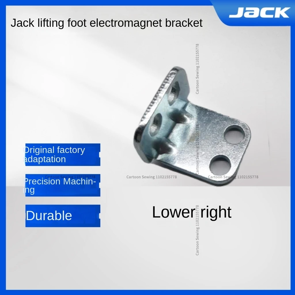 1PCS Original Lift Presser Foot Electromagnet Left Right Fixed Bracket Steel Sheet for Jack Bruce A3 A4 A5 Computer Lockstitch