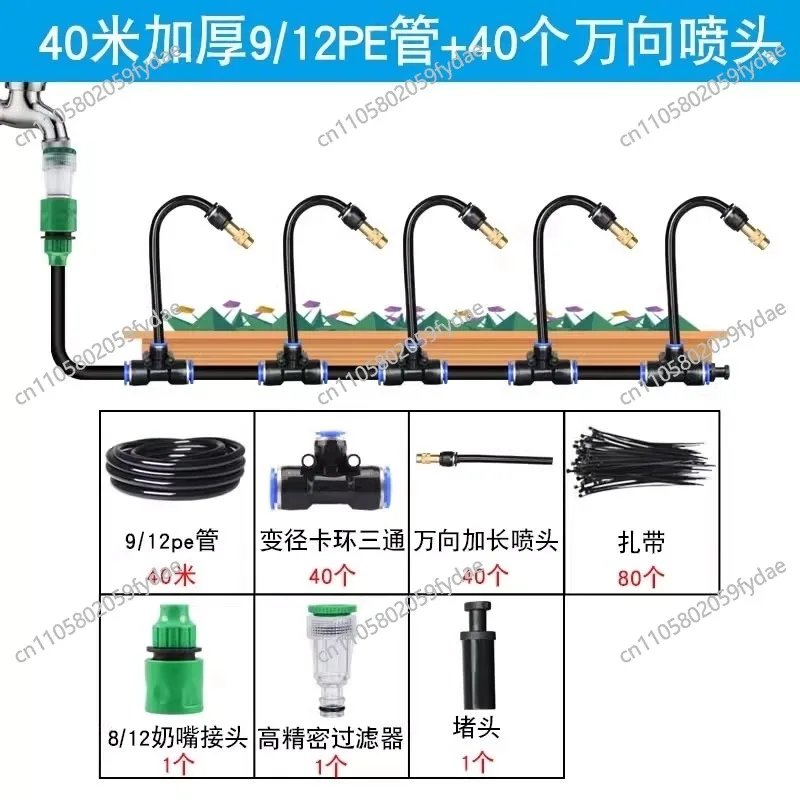 Cleaning Timed Atomization Spray, Cleaning System Panel Dust Removal Water Sprayer