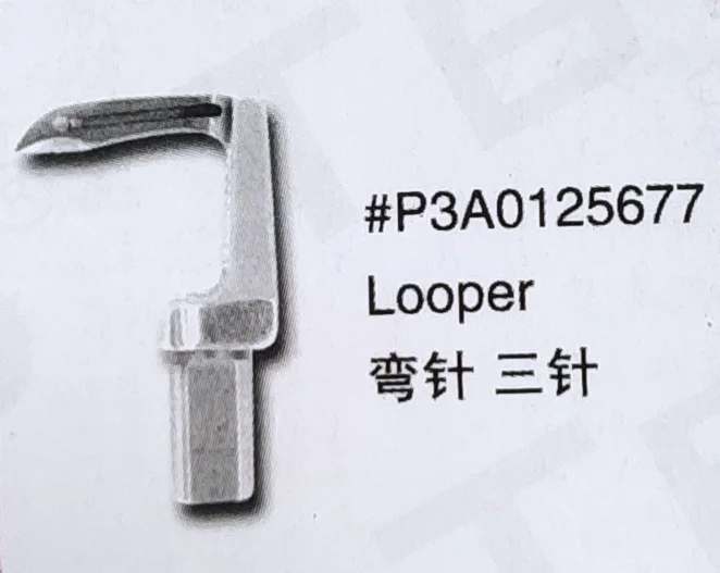 （10PCS）Looper P3A0125677 for RIMOLDI Sewing Machine Parts