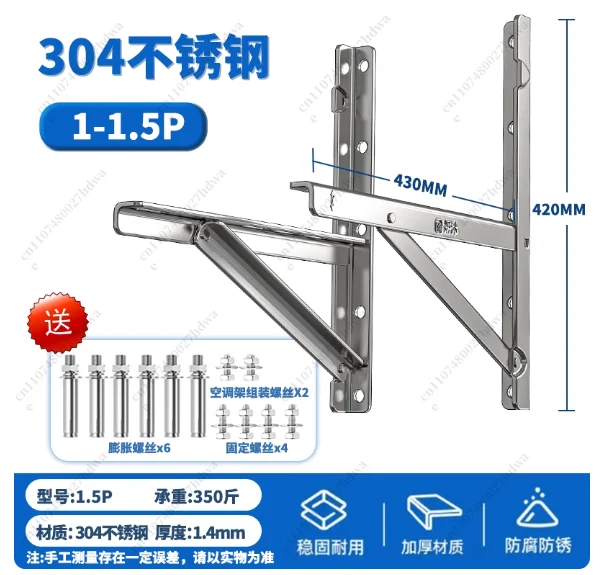 304 Stainless Steel Air Conditioner External Machine Bracket Universal Thickened Rack Large 1.5-horse 2P Shelf