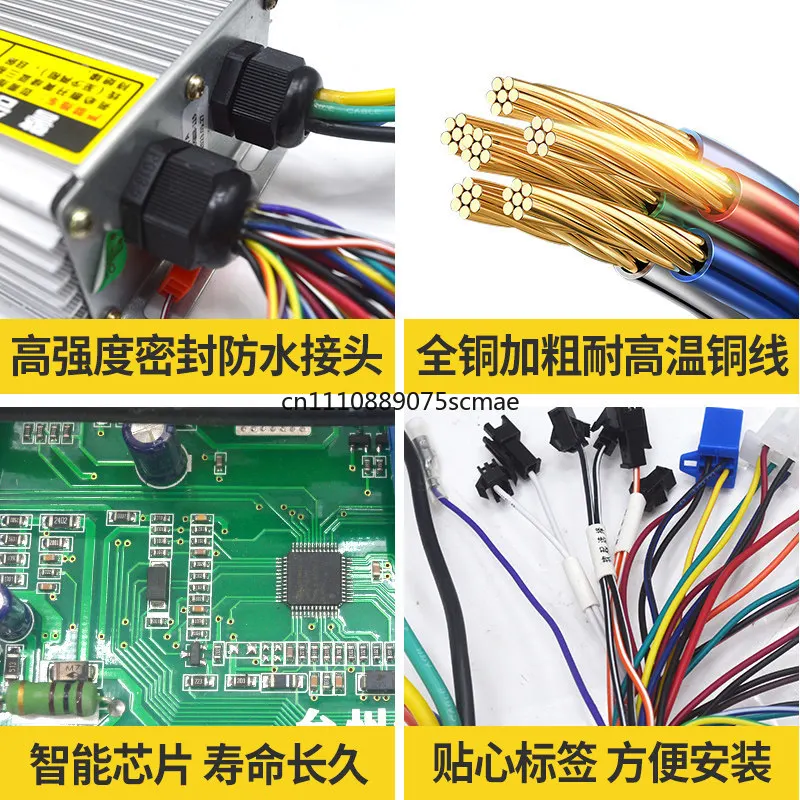Electric Tricycle Controller Intelligent Brushless DC Soft Start 4860 High Power Accessories