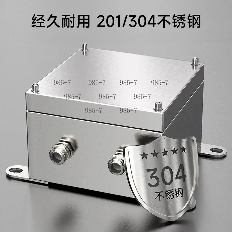 Three-Proof Stainless Steel Junction Box, Custom Outdoor Waterproof Protective Case