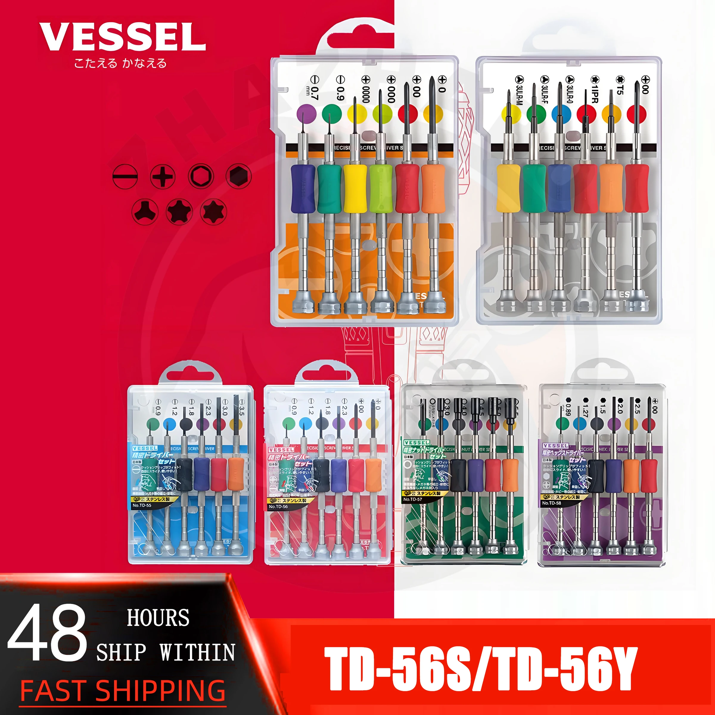 VESSEL TD-55 TD-56S TD-56 TD-56Y TD-57 TD-58 정밀 드라이버 세트 소형 나사 수리 수공구