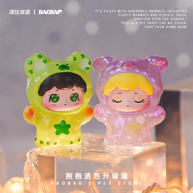 Baobao Hug Trendy Pop Pet Store First Generation Transparent Commemorative Edition Blind Box Toy Cute Grain Handmade Collectible