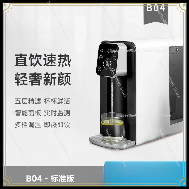 Instant Water Dispenser Desktop Household Desktop Small Water Purifier Desktop Direct Drinking Machine Drinking Machine B04