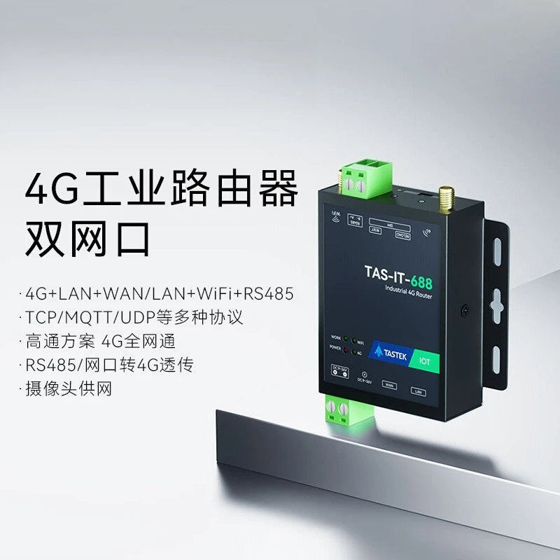 

Подключаемый сетевой маршрутизатор промышленного класса 4G Mobile Unicom Telecom, полный сетевой порт Netcom, Wi-Fi, доступ к Интернету