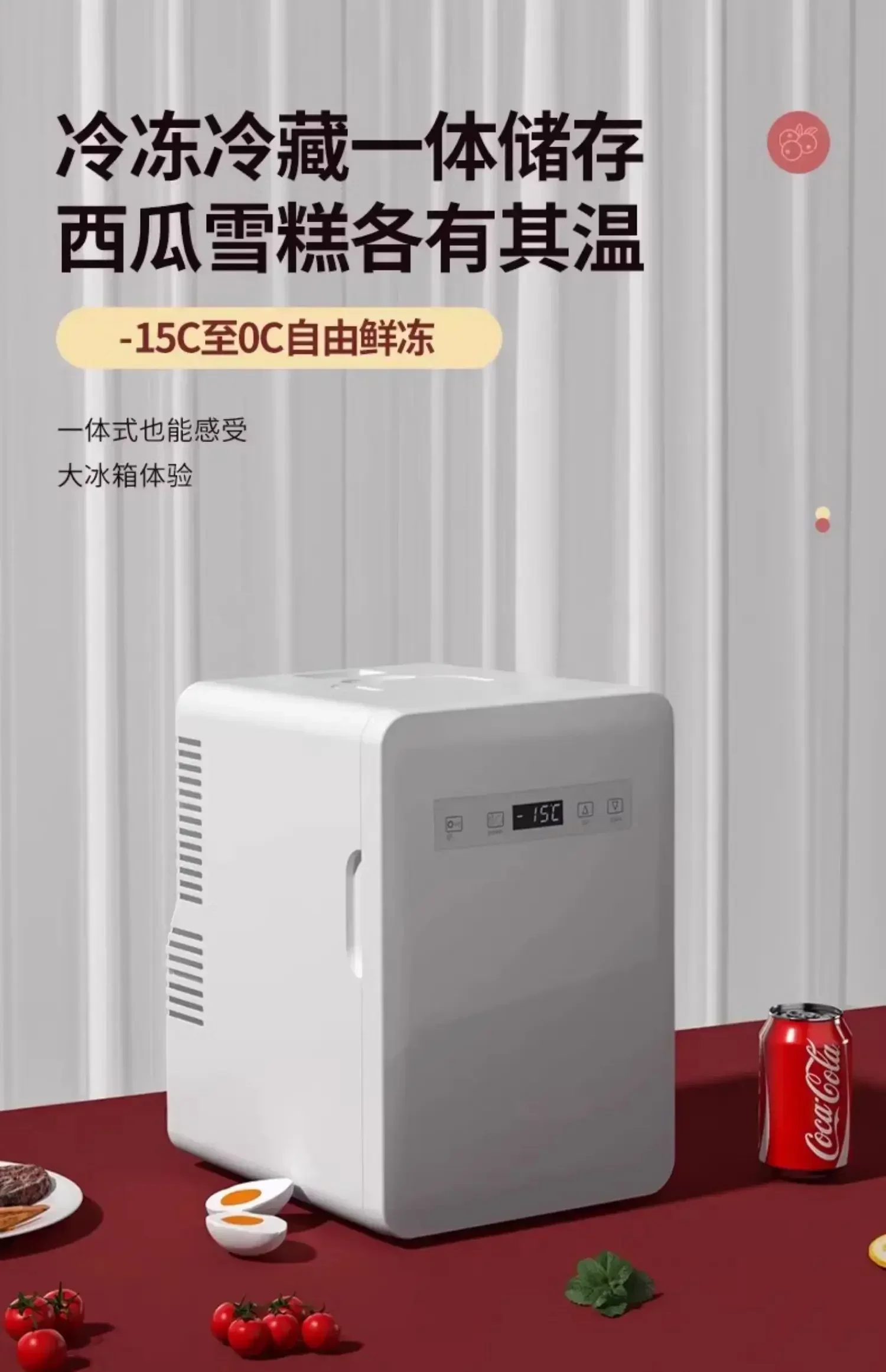 ثلاجة صغيرة محمولة، جديدة، تجميد وتبريد، مكتب مستحضرات تجميل حليب الثدي المنزلي المثبت على السيارة