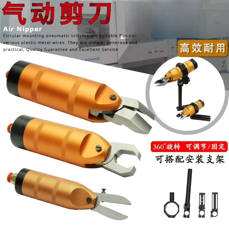 Round Pneumatic Scissors for 3/5/10/20/30M Metal Bracket Automatic Scissors Pneumatic Scissors Quick Pickup Head
