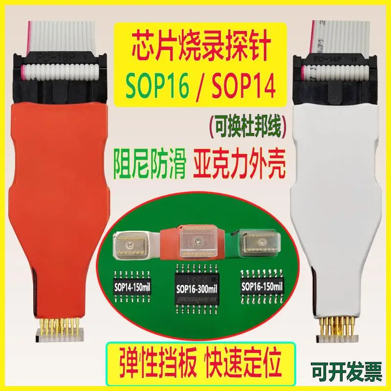 SOP14 Soic16 Sop16 Chip Burning Probe Free Wiring Download Line Burning Read Spring Needle