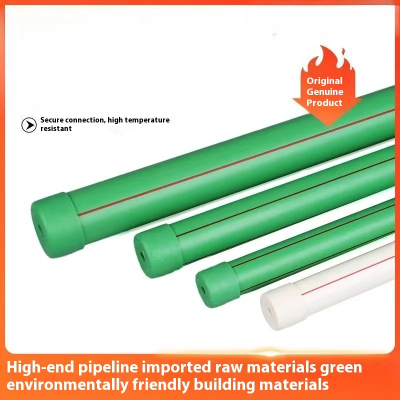 

Water pipe Genuine water pipe 4 points 6 pipes 32 Weixing accessories Water pipe accessories