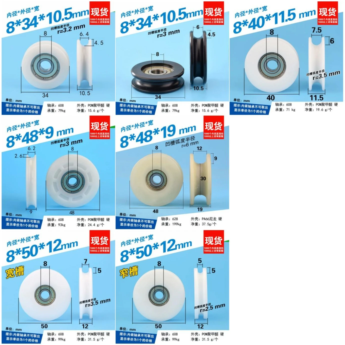 8mm Grooved Wheel U-shaped Plastic-coated Embedded Bearing Pulley Roller Door and Window Accessories Nylon POM Polyformaldehyde