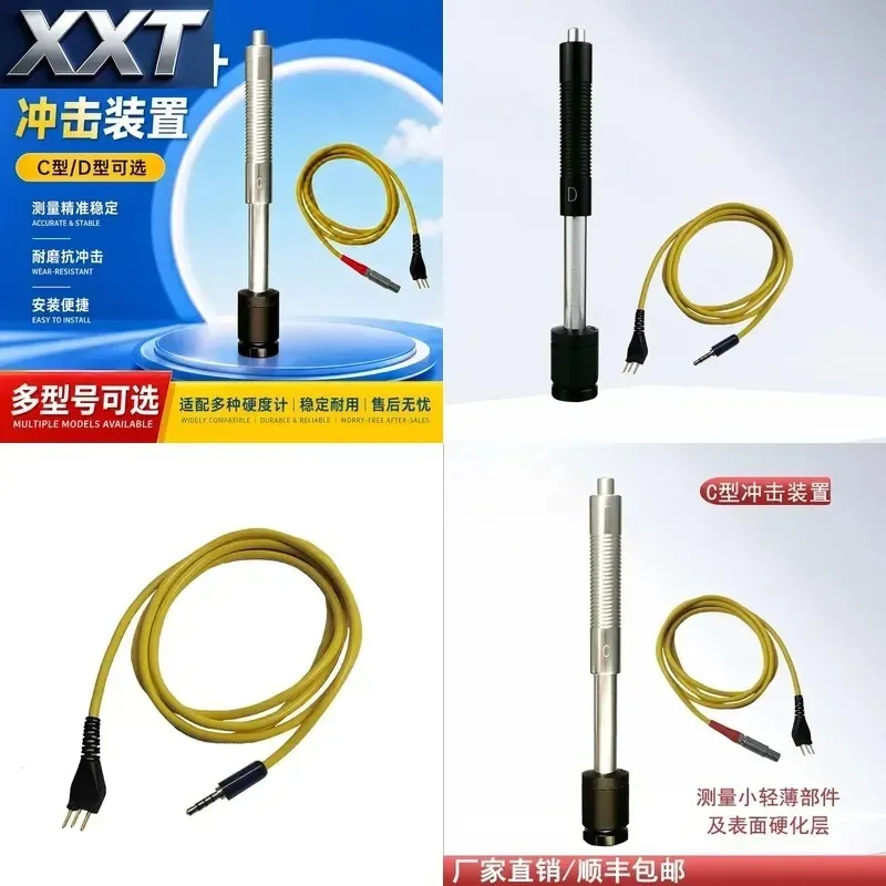 XXT Leeb hardness tester D-type C-type impact device Ball head hardness block, hardness tester sensor accessories Ordinary