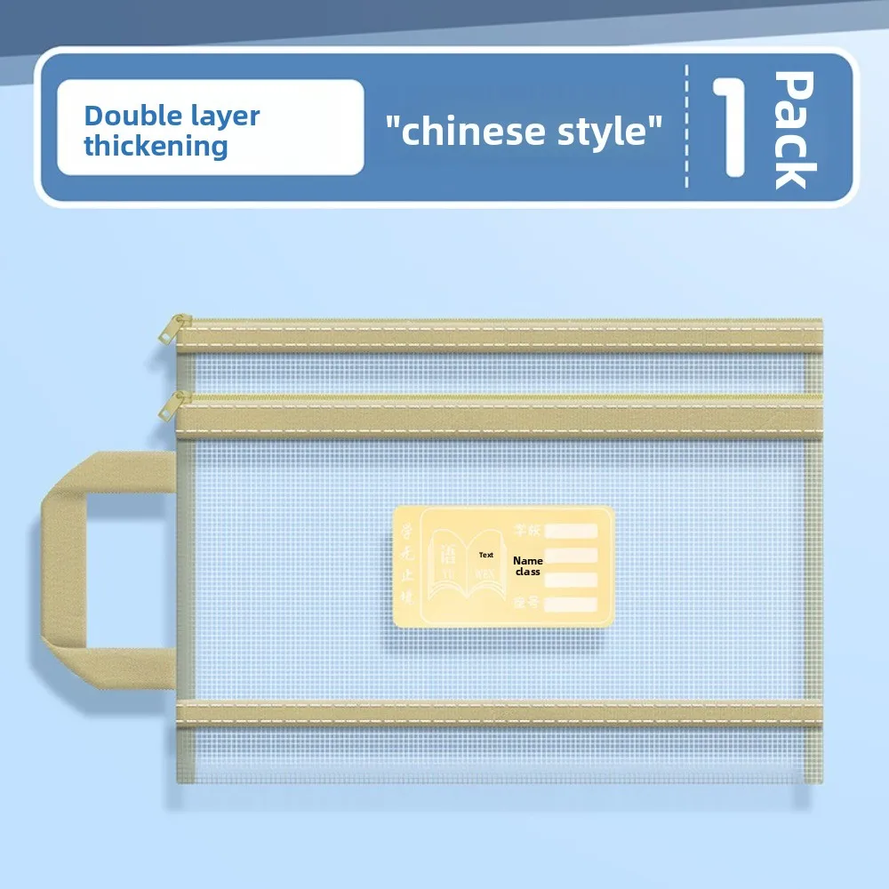 A4 Book Subject Storage Bag Double Zipper Large Capacity Classification File Bag Subject Bag Mesh Document Handbag Office