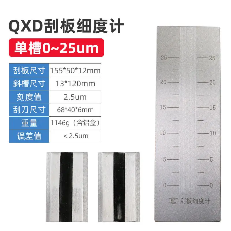 Stainless steel scraper fineness meter single slot double slot coating particle fineness plate 0-25