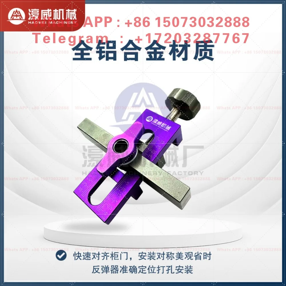 All-aluminum alloy material full-function cabinet door installation artifact two-in-one positioning hole punch auxiliary device