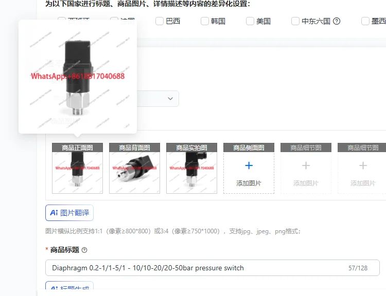 

Датчик давления с диафрагмой 0.2-1/1-5/1 - 10/10-20/20-50 бар