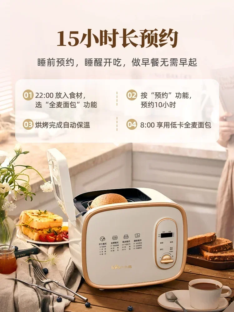 220V Bear Bread Machine Home Fully Automatic Small Baked Bread, Toast, Breakfast, Multi functional, and Noodle Fermentation