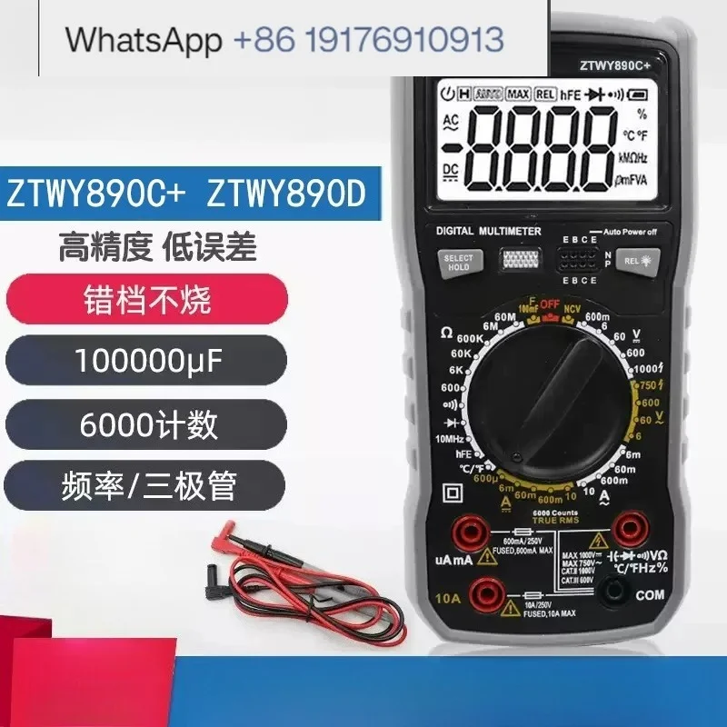 Multimeter digital high-precision automatic universal meter intelligent anti-burn maintenance electrician ZTWY890D tool