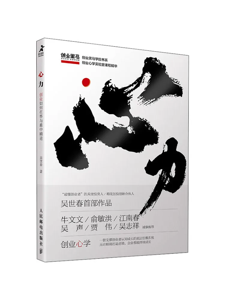 

Book-Winshare Resilience How To Thrive in Adversity and Challenge in Entrepreneurship