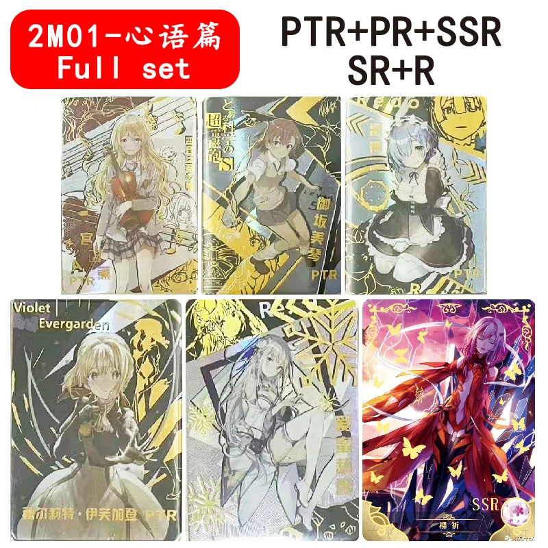 

История богини 2M01 Полный набор персонажей аниме Рам Миядзоно Каори Мисака Микото Эмилия Коллекционная карта Рождественский подарок на день рождения