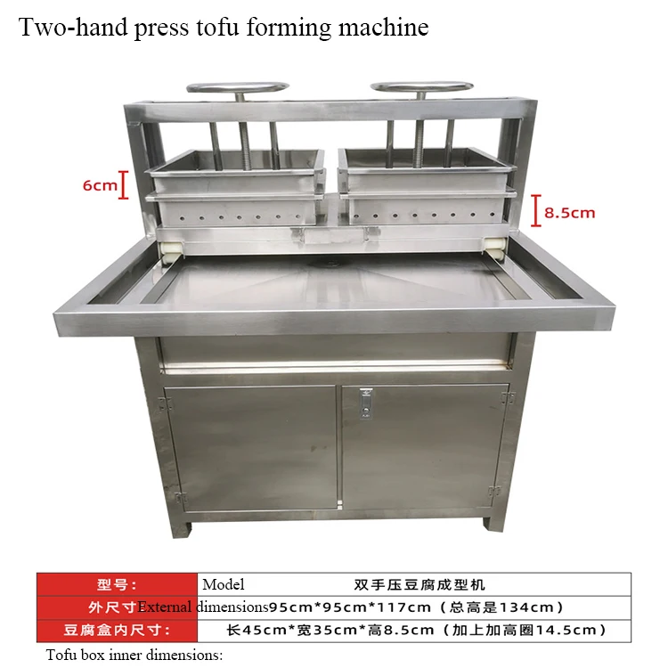Рисунок 6 - Коммерческая машина для приготовления тофу