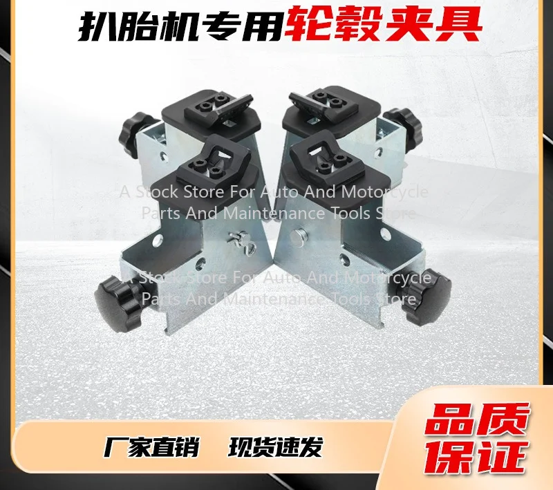 For Fixture Tire Picking Machine Accessories Modified Car Motorcycle Special Claw