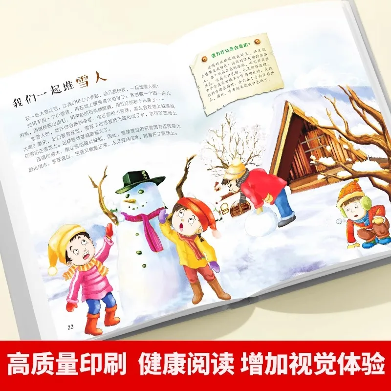 سلسلة أنا أحب الطبيعة، التنوير المعرفي للفصول الأربعة، تعميم علوم الأطفال والتعليم المبكر #4